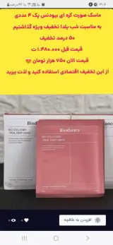 آرایشی سلنا بیوتی