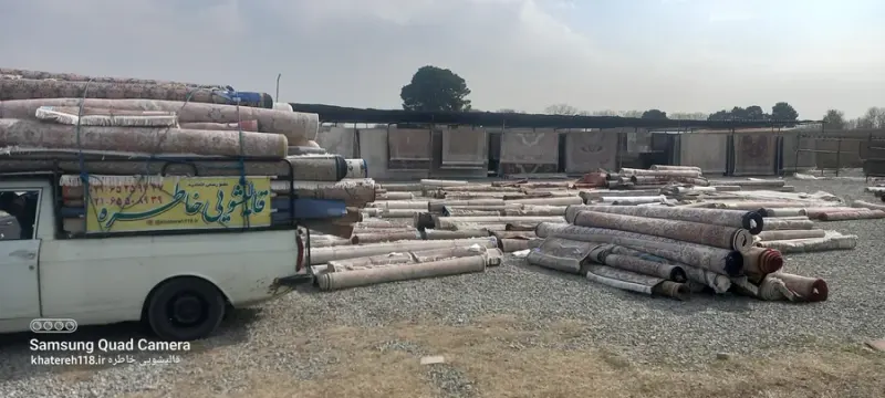 قالیشویی خاطره