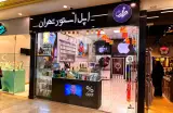 اپل استور تهرانپارس
