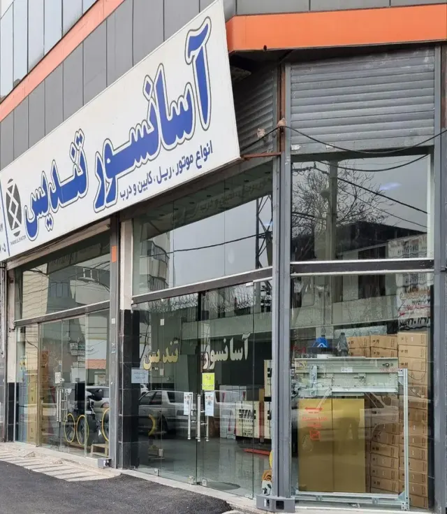 فروشگاه آسانسور تندیس