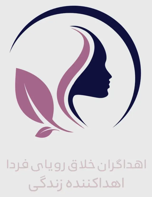 موسسه اهداگران خلاق رویای فردا