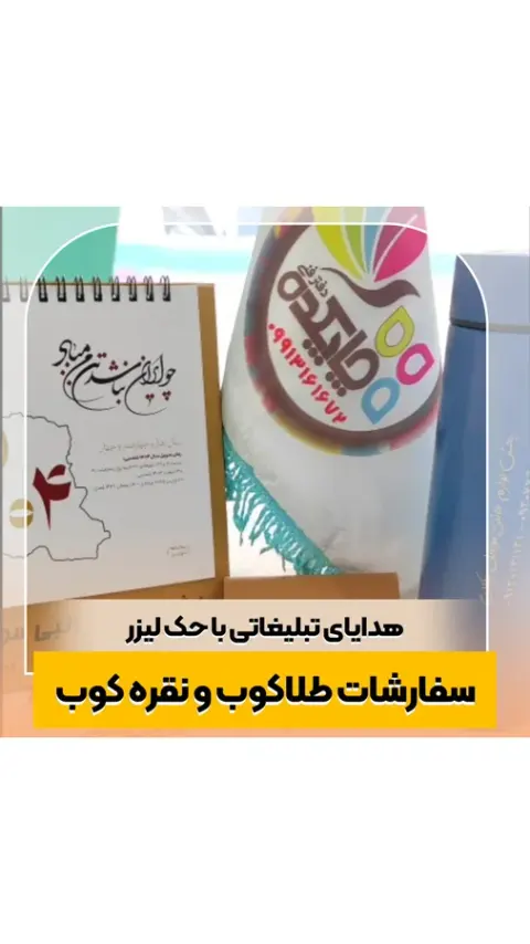 دفتر فنی تبلیغاتی چاپکده