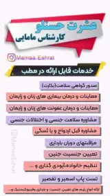 مطب مامایی و زنان و زایمان عشرت حسنلو