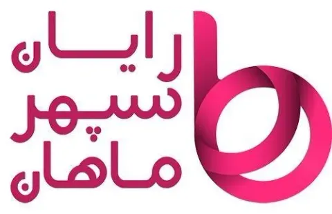 رایان سپهر ماهان