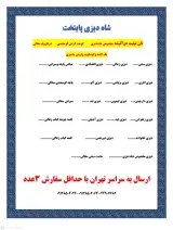 دیزی سرای شاه دیزی پایتخت