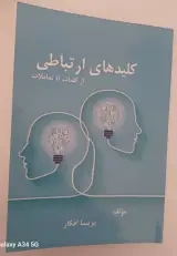 روانشناس پریسا افکار(مشاوره حضوری تلفنی)