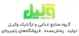 دفتر فروش صنایع غذایی ، آرایشی و بهداشتی وکیل