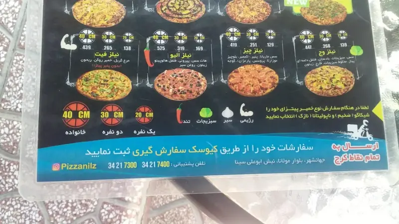 رستوران نیلز