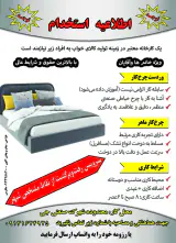 آژانس تبلیغاتی مکارمی خواه