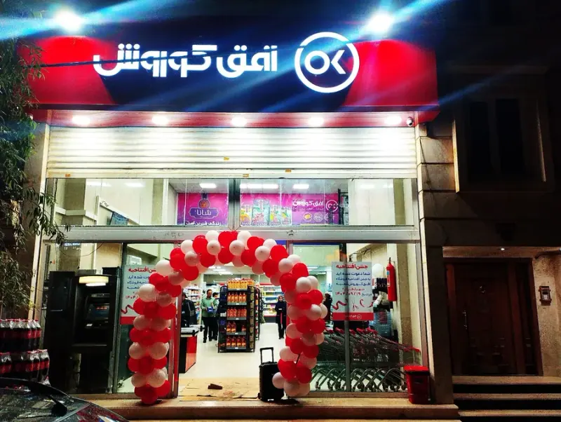 افق کوروش شهرک فرزان