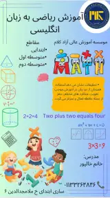 موسسه آموزش عالی آزاد کلام