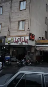 پیتزا تپل