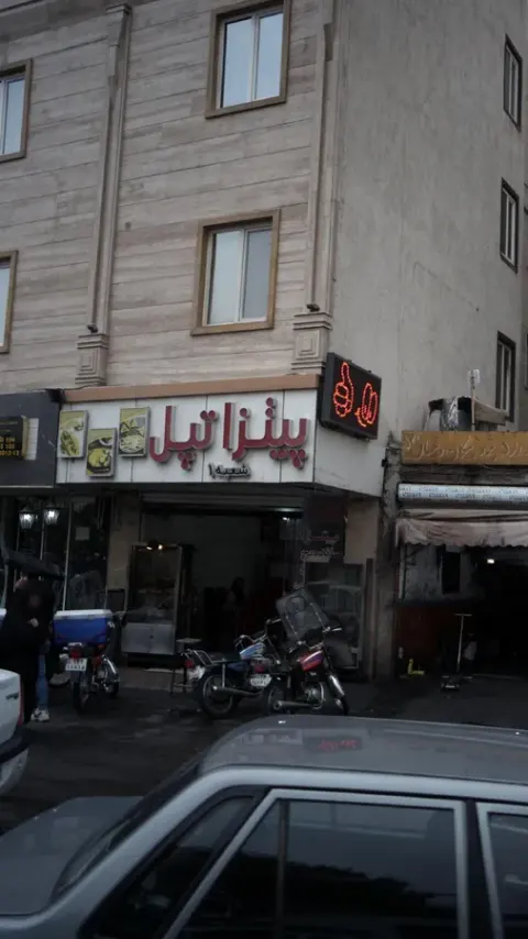 پیتزا تپل