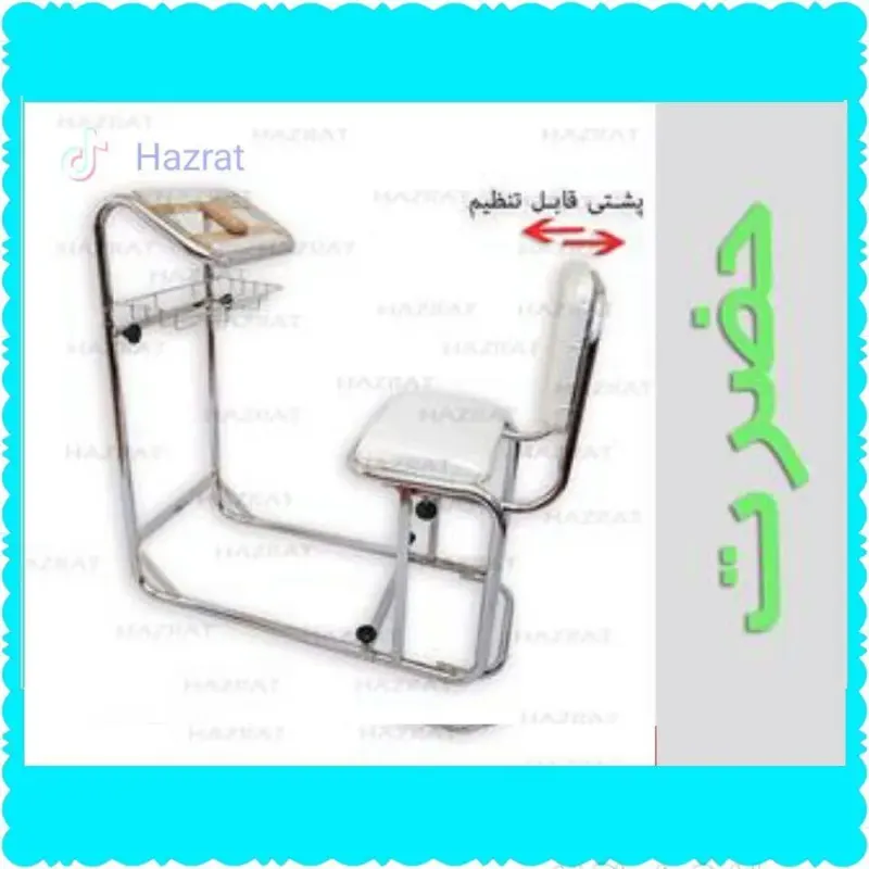 صندلی نماز حضرت