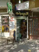 کلید سازی اتوریموت
