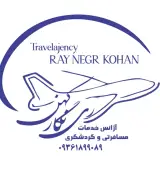 آژانس مسافرتی و زیارتی ری نگار کهن