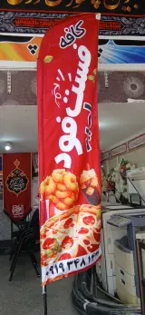 چاپ پرچم ساحلی و تشریفات شهر