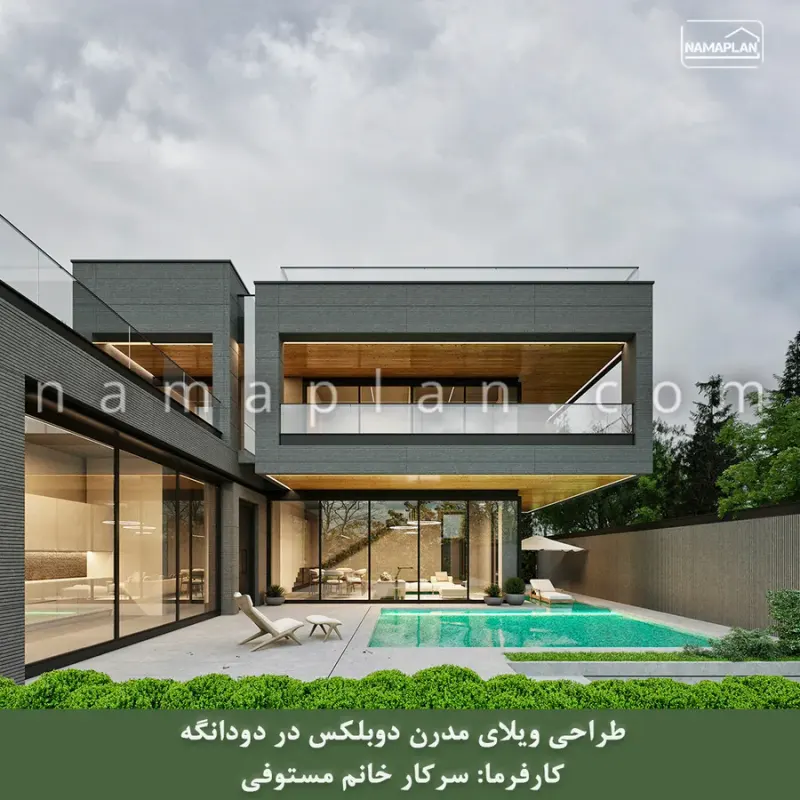 شرکت فنی مهندسی نماپلان