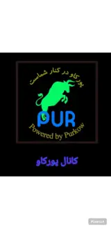مجموعه خدمات پورکاو