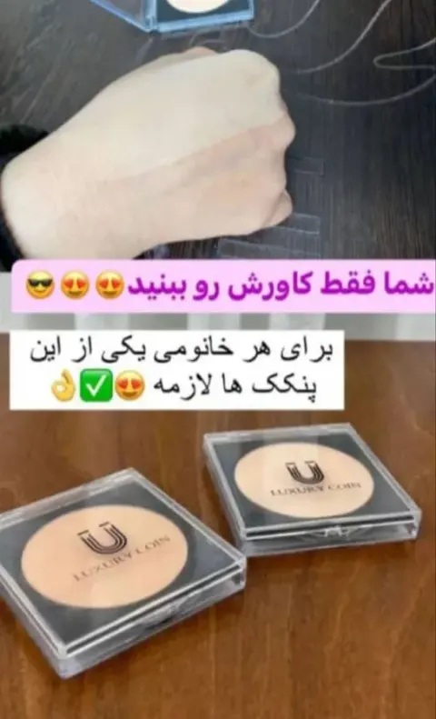 محصولات آرایشی برند لاکچری کوین