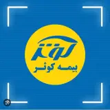 بیمه کوثر مریم مطهر6179