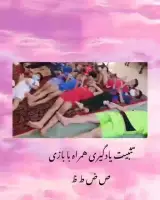 دبستان غیر دولتی پسرانه اندیشه بندرعباس