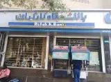 بانک رفاه کارگران
