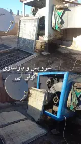 تعمیر کولر آبی ابگرمکن پکیج فنی کار