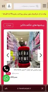 گالری فرش کاوه (فروشگاه فرش فروشی)