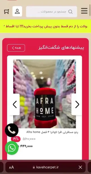 گالری فرش کاوه (فروشگاه فرش فروشی)