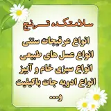 سلامت کده ترنج