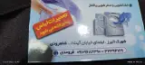 خشکشویی پاکناز