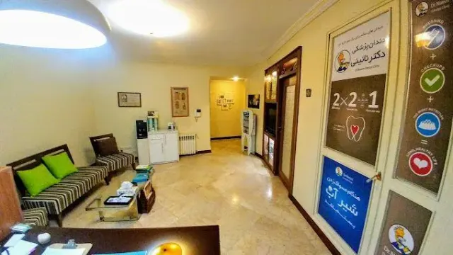 کلینیک دندانپزشکی دکتر علیرضا نزهتی