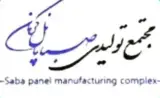 کارخانه یونولیت صبا پانل در کرمان