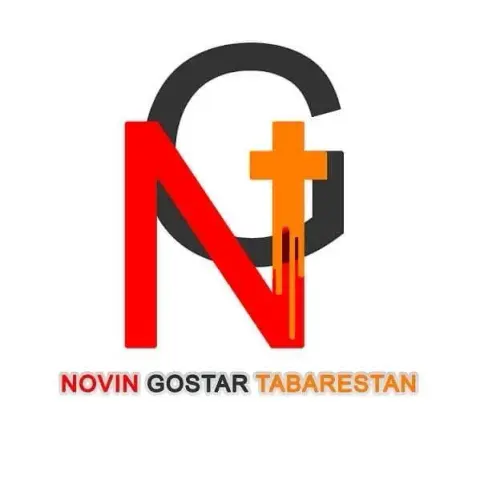 نوین گستر طبرستان