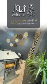 کافه ژیوار