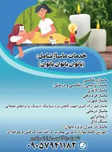 ماساژ و پاکسازی پوست آرامش (ویژه بانوان)