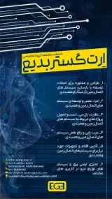 گروه تخصصی ارت گستر بدیع