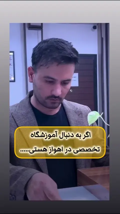 آموزشگاه فنی حرفه ای راش