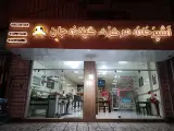 آشپزخانه مرکزی گیلانه جان