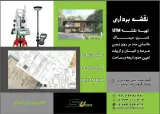 مهندسین مشاور سومر