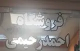 کفش زنانه اسپرت مجلسی به صورت عمده