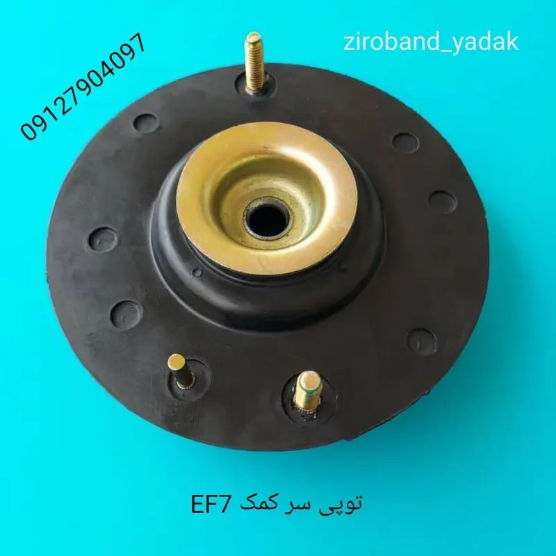 زیروبند یدک
