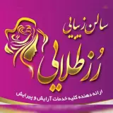 مرکز اپیلاسیون رز طلایی