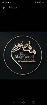 گالری طلا و جواهر مقصودی (شب نما)