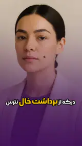 کلینیک پوست و مو ایرانیان