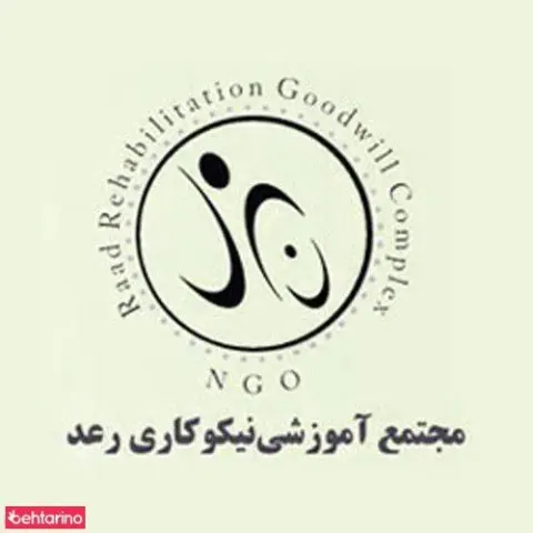 خیریه رعد