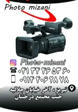 عکاسی میزانی