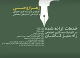 زهرا روحی