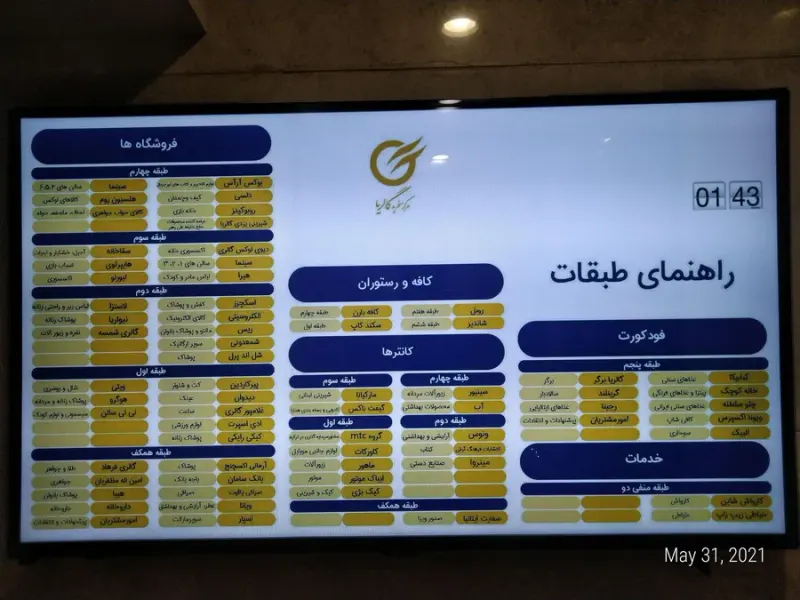 مرکز خرید گالریا